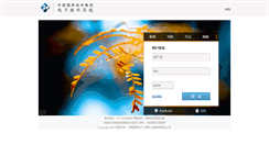 Desktop Screenshot of mail.genertec.com.cn