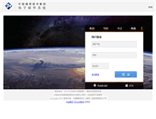 Tablet Screenshot of mail.genertec.com.cn
