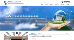 Desktop Screenshot of instrimpex.genertec.com.cn