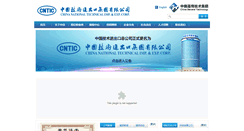 Desktop Screenshot of cntic.genertec.com.cn