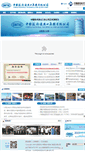 Mobile Screenshot of cntic.genertec.com.cn