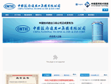 Tablet Screenshot of cntic.genertec.com.cn